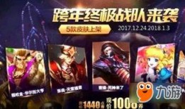 王者最新爆料活动有哪些,全新活动来袭，精彩不容错过！